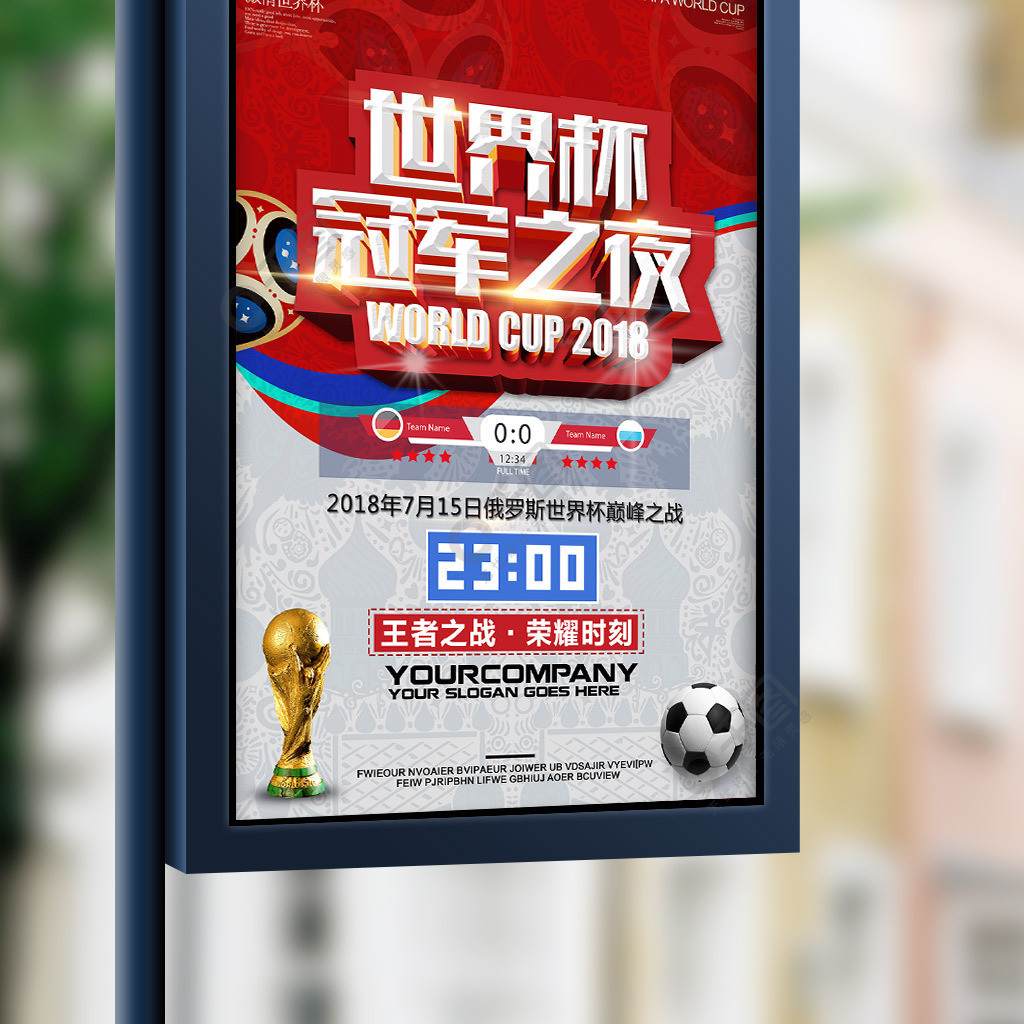 整还是