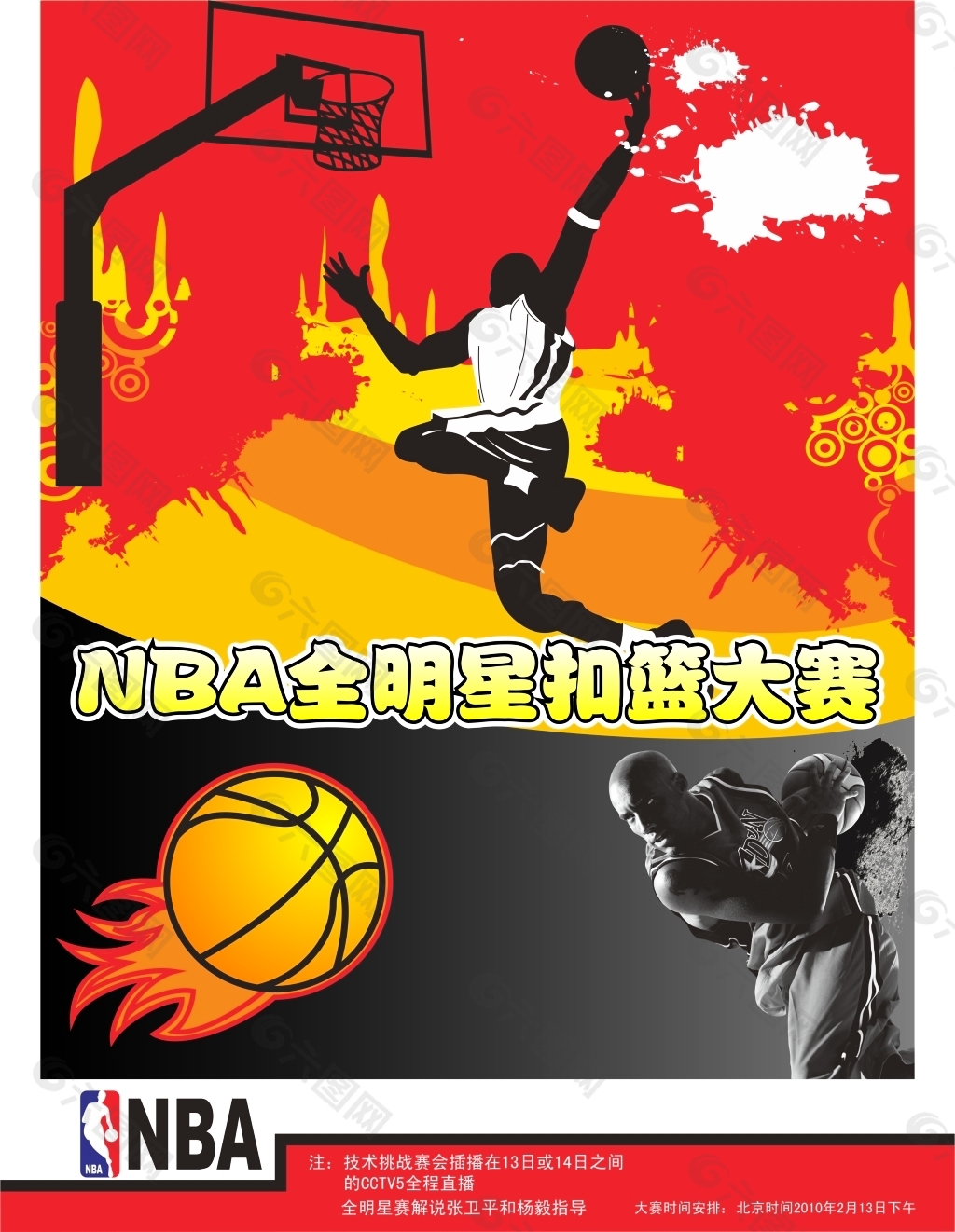 合整个