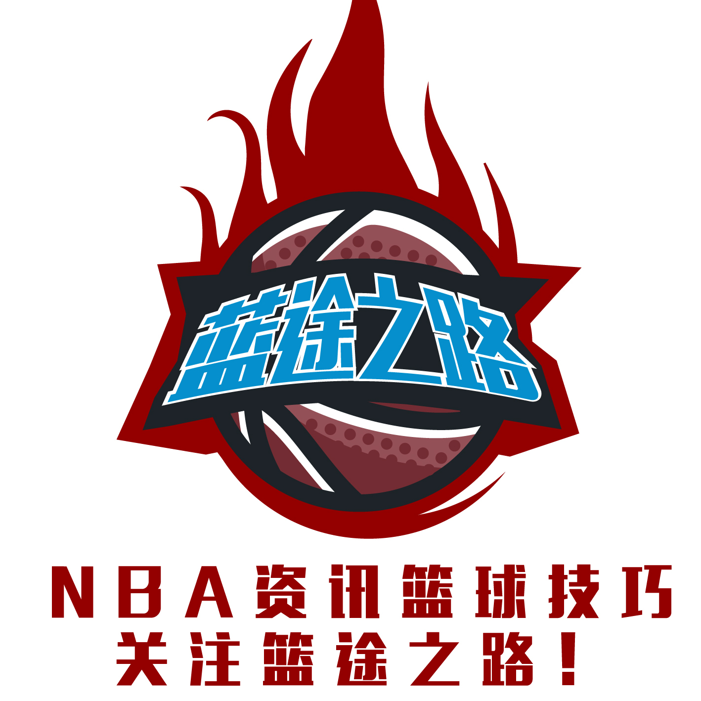 新赛季的